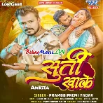 Raat Bhar Ke Khela Rahe Palang Se Chhita Gaile (Hit Matter)