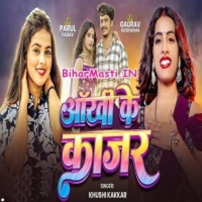 Aankhi Ke Kajar Lawe La Na