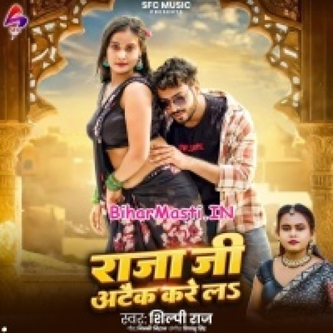 Jab Dali Hum Sariya Black Ta Raja Ji Attack Ka Dela