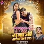 Jab Dali Hum Sariya Black Ta Raja Ji Attack Ka Dela