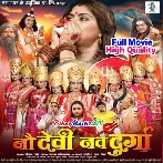 Nau Devi Nav Durga - Full Movie Original Company Print (720p) Full HD Quality