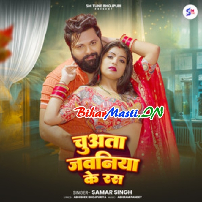 Chuata Jawaniya Ke Ras