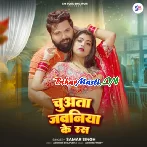 Chuata Jawaniya Ke Ras