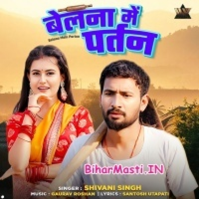 Belana Me Parthan Pot Ke