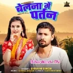 Belana Me Parthan Pot Ke