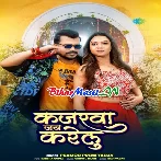 Kajarwa Jab Karelu (Hit Matter)