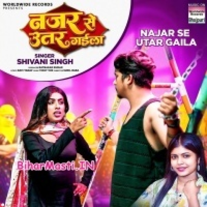 Raja Hamara Najar Se Utar Gaila