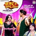 Raja Hamara Najar Se Utar Gaila