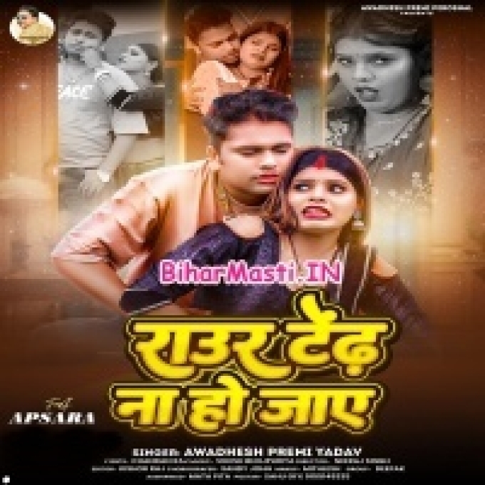 Raur Tedh Na Ho Jaye