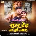 Raur Tedh Na Ho Jaye