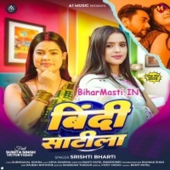 Jab Hum Bindi Satila