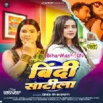 Jab Hum Bindi Satila