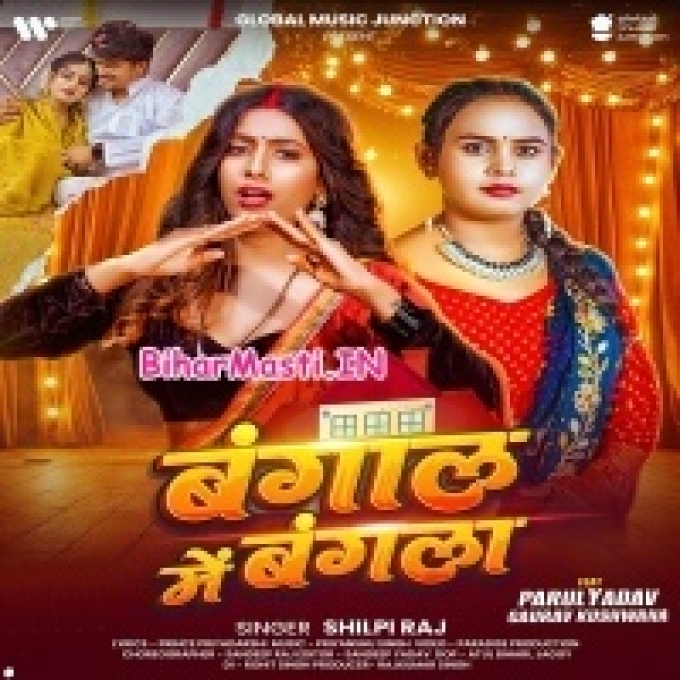 Ago Nachaniye La Banawale Piya Bangal Me Bangala Ba