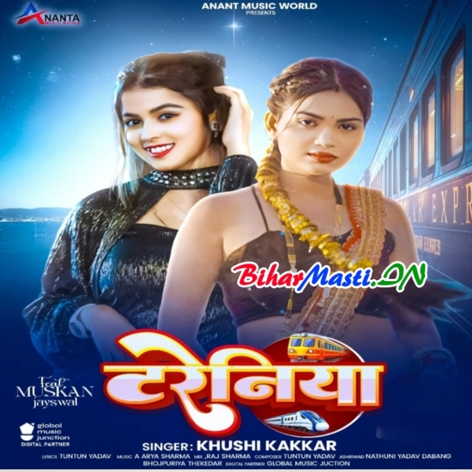 Kawan Treniya Dhaila Rajau Abhi Le Na Aila Ho