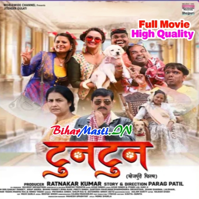 Tuntun - Neelam Giri Original Company Print Movie (720p) HD Quality