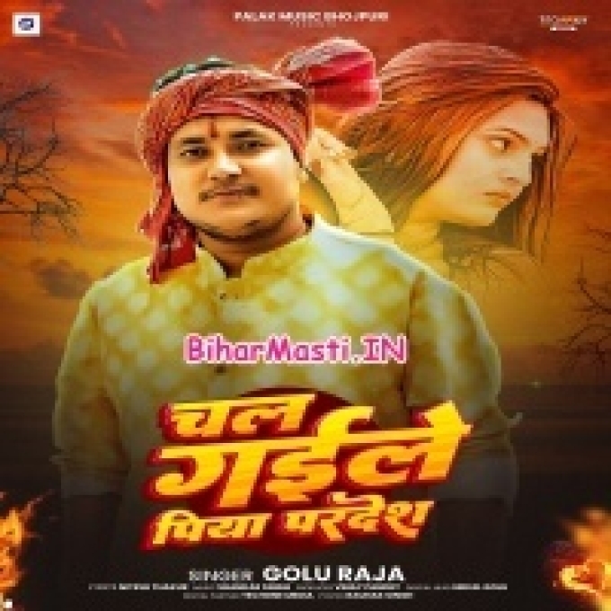 Chal Gaile Piya Pardes Daiya Re