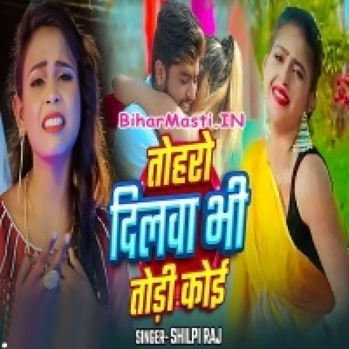 Aawa Likh Ke Dedi Pana Pa Tohro Dilwa Di Todi Koi