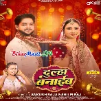Tohare Ke Dulha Banaib Ho (Hit Matter)