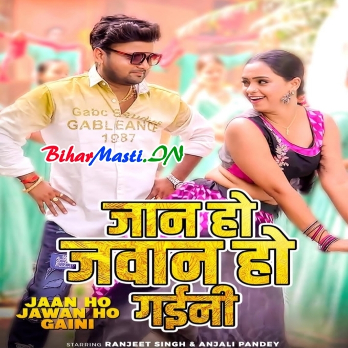 Jaan Ho Jawan Hokhe Da