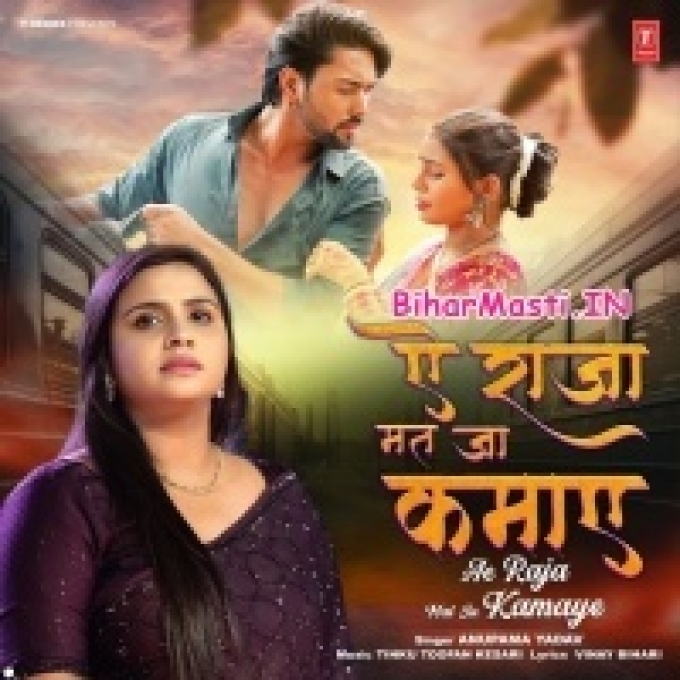 Ae Re Dilwa Hamar Kailhi Hajar Tukda