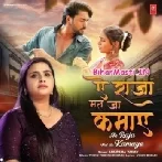 Ae Re Dilwa Hamar Kailhi Hajar Tukda