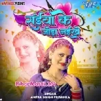 Saiya Ke Joda Naikhe