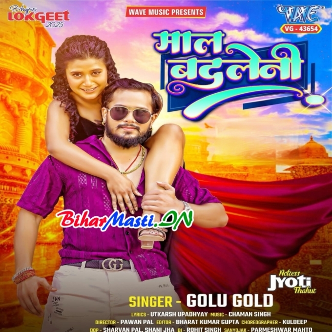 Tora Jaisan Maal Deli Deli Badleni (Hit Matter)