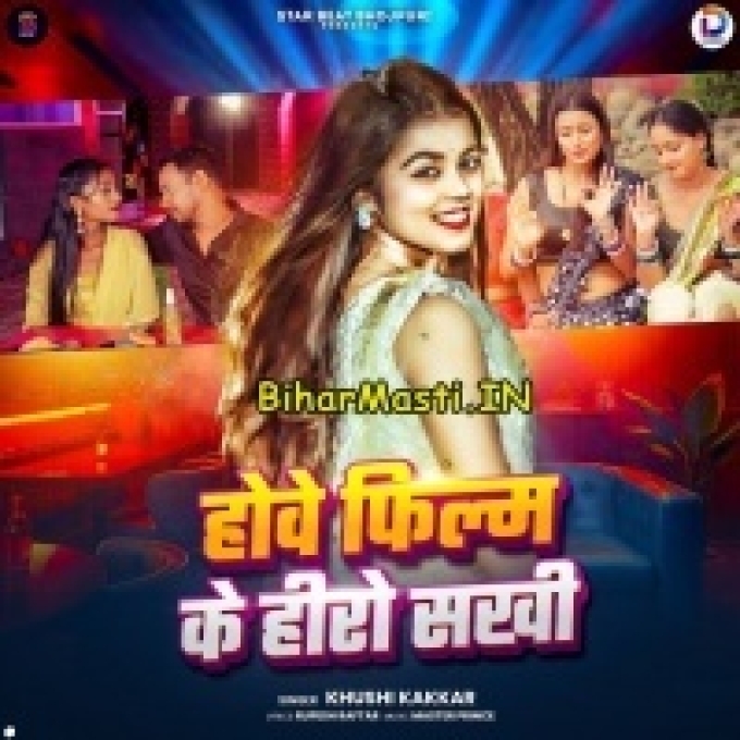 Hawe Film Ke Hero Sakhi