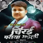 Chirai Paraya Bhailu Ae Jaan