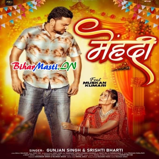 Mehandi Lag Gelau Hamar Haath Aitau Baraat Kaise Tora Saath Jaibau