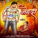 Mehandi Lag Gelau Hamar Haath Aitau Baraat Kaise Tora Saath Jaibau