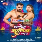 Lagelu Naagin Jaise (Hit Matter)