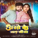 Aso Ke Jaad Jija Tuhi Samhar Da