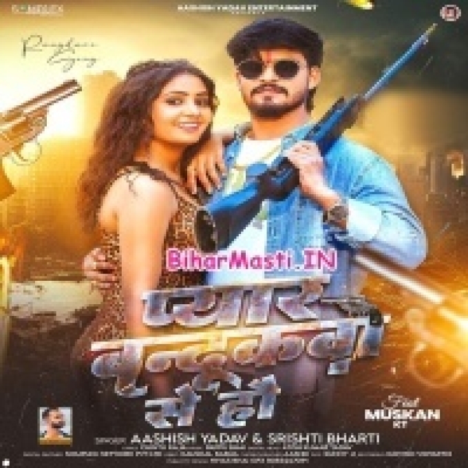 Chhauri Tora Se Jada Pyar E Bandukwa Se Ho