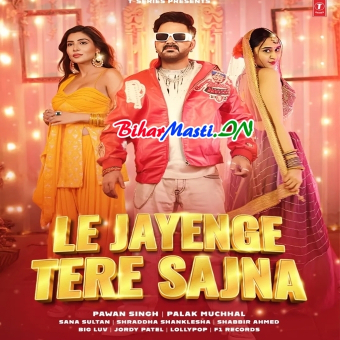 Doli Me Bitha Ke Le Jayenge Tere Sajna (Hit Matter)