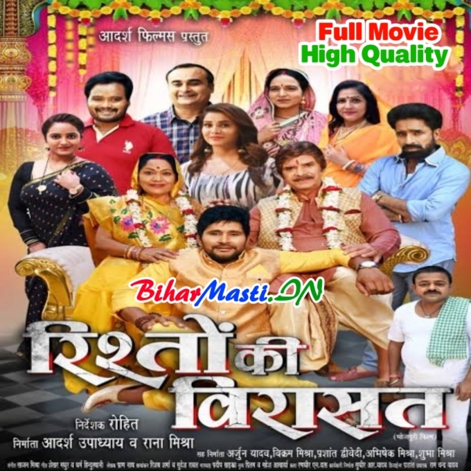 Rishto Ki Virasat - Yash Kumar Full Movie Original Print (720p) HD Quality