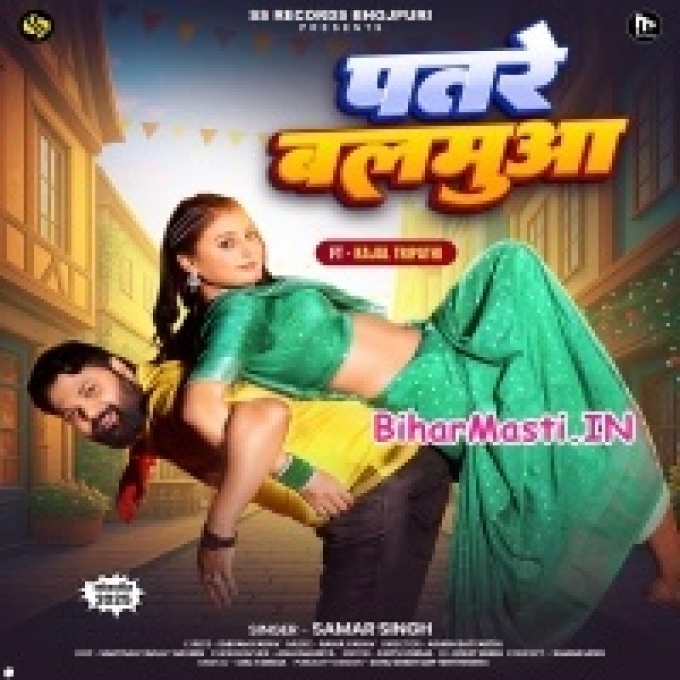 Ae Sakhi Patare Balamua Ke Bisari Kaise