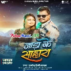 Jadaiya Na Jata Ae Rajau (Hit Matter)