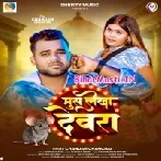 Mus Lekha Devra E GHus Jala Bil Me