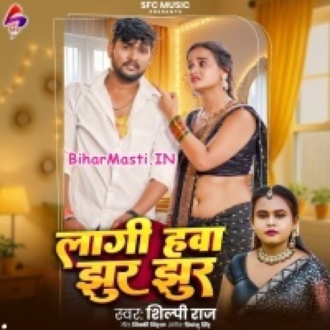 Lagi Hawa Jhur Jhur Ae Raja Ho