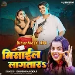 Jaanu Tohar Smile Ta Missail Lagela