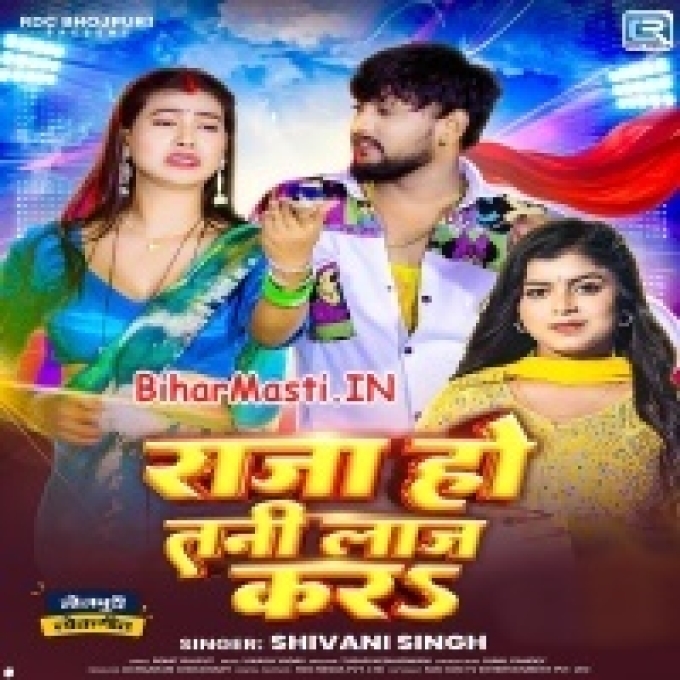 Raja Ho Tani Laaj Kara