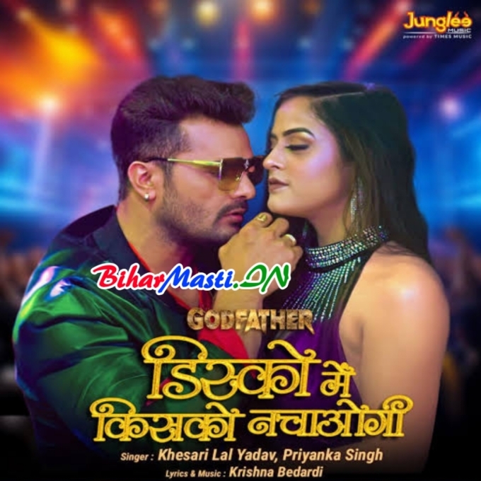 Disco Me Kisko Nachaogi Sanam (Hit Matter)