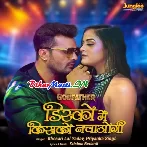 Disco Me Kisko Nachaogi Sanam (Hit Matter)