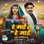 Balam Pith Maar Ke Farle Ba