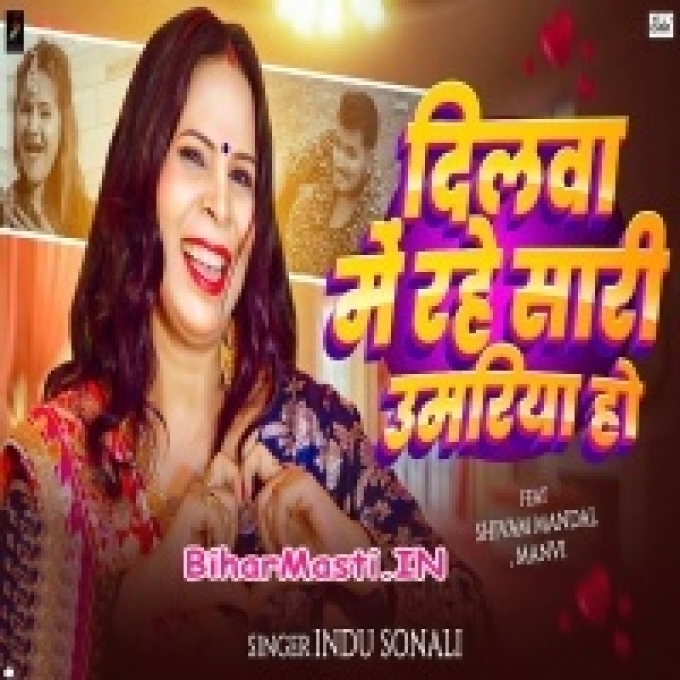 Dilwa Me Rahe Saari Umariya Ho