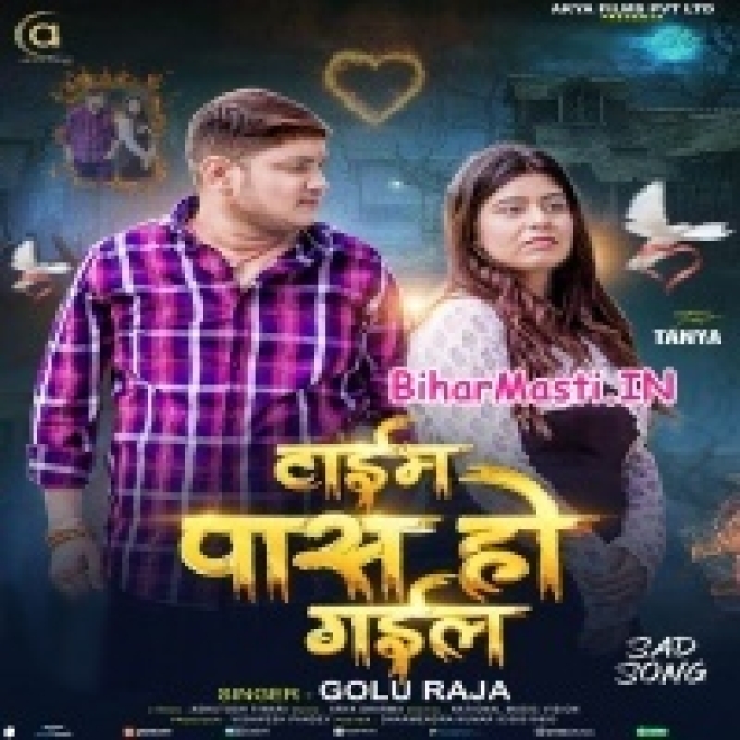 Hamar Pyar Tohra Khatir Time Pass Ho Gail