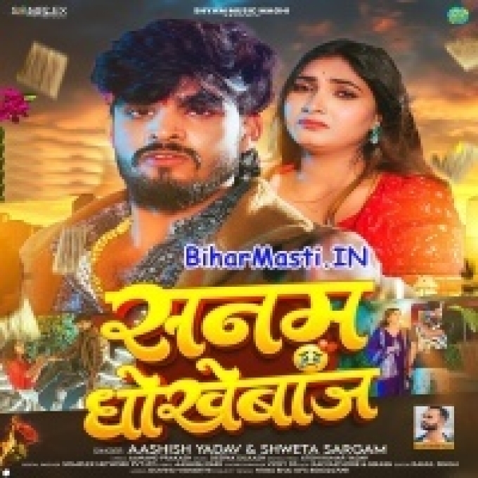 Tu Sanam Dhokhebaz Bhailhi Hamar Zindagi Kharab Kailhi