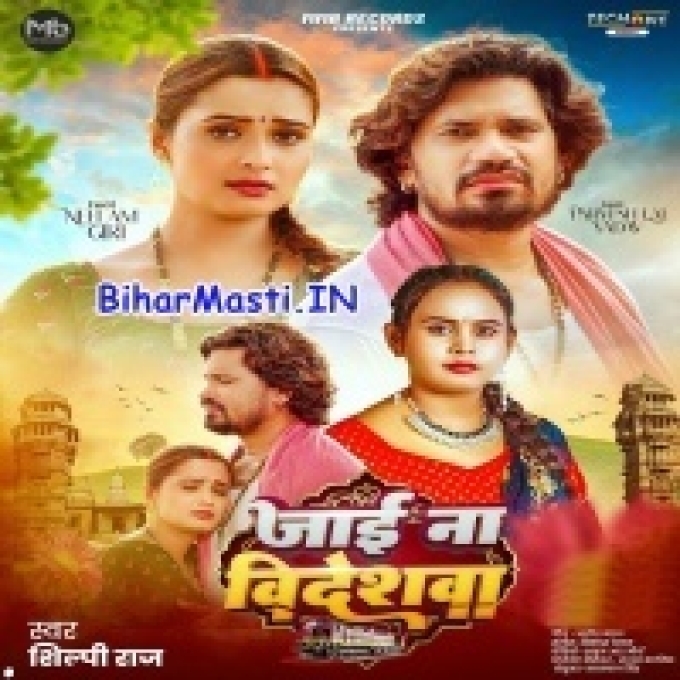 Jaai Na Videswa Ae Balam Ji