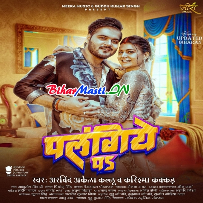 Pyar Kare Piya Mor Ho Palangiye Pa (Hit Matter)